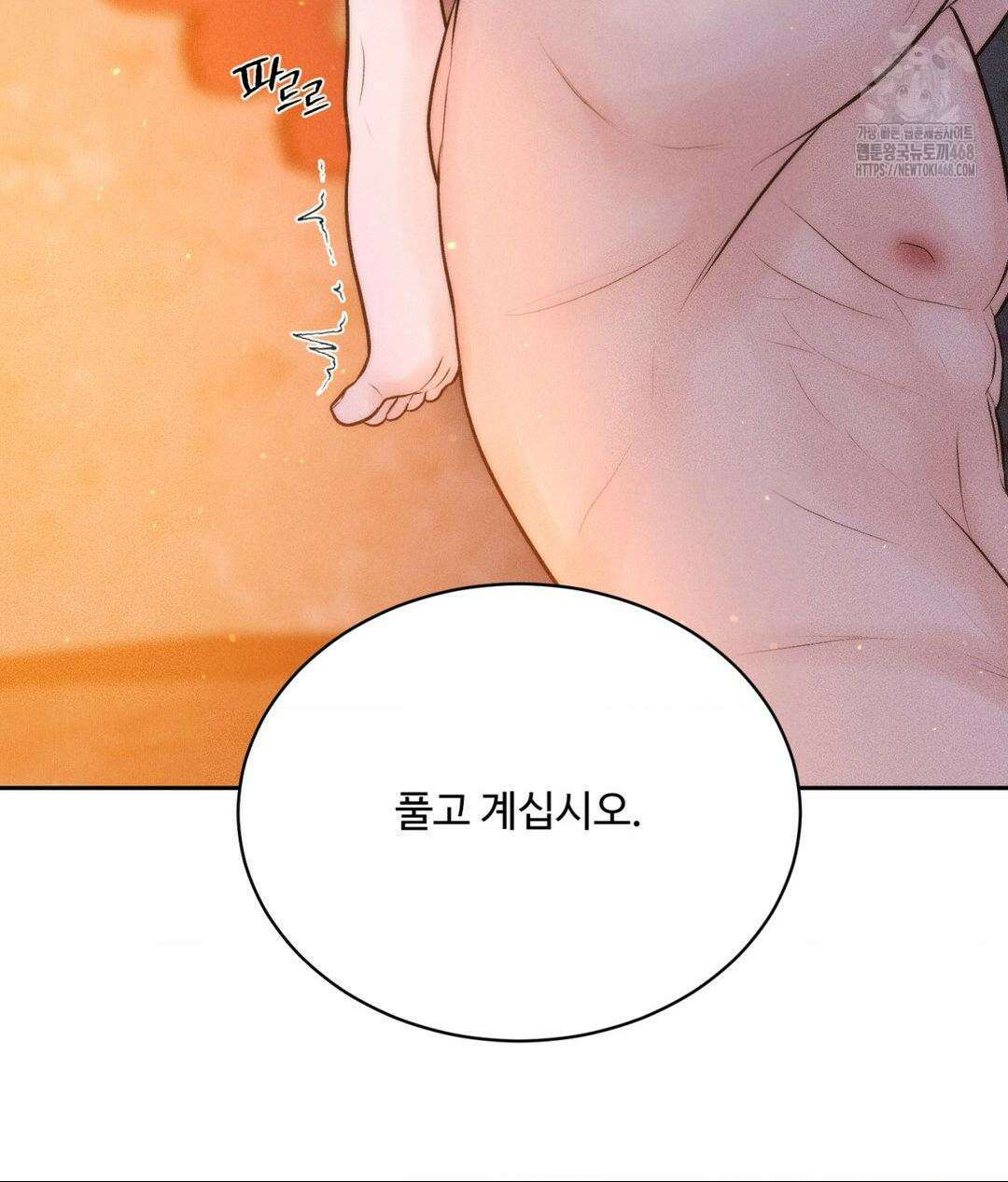 아저씨, 차비 드릴게요 특별편 2화 143