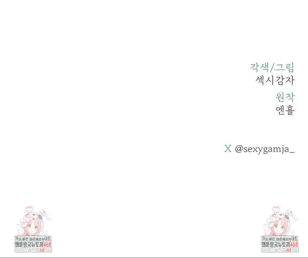 아저씨, 차비 드릴게요 특별편 2화 144