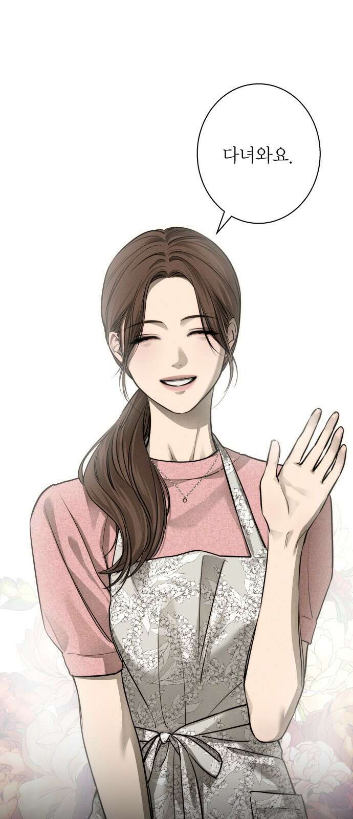 김영하 단편선 - 10화 : 남편이야기 (2) 1