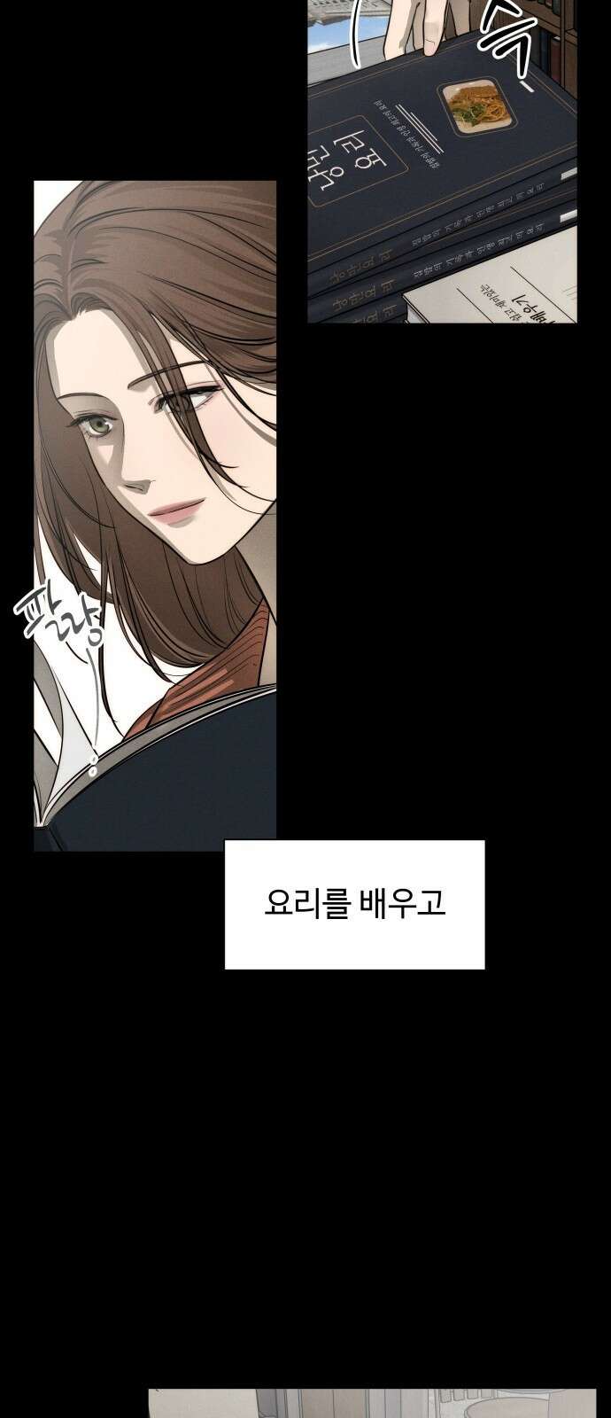 김영하 단편선 - 10화 : 남편이야기 (2) 8