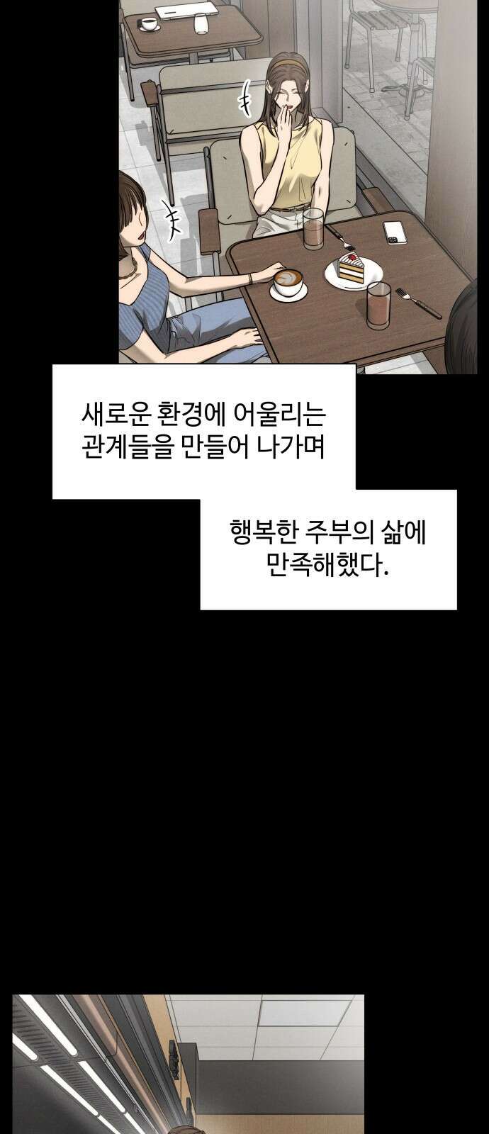 김영하 단편선 - 10화 : 남편이야기 (2) 9