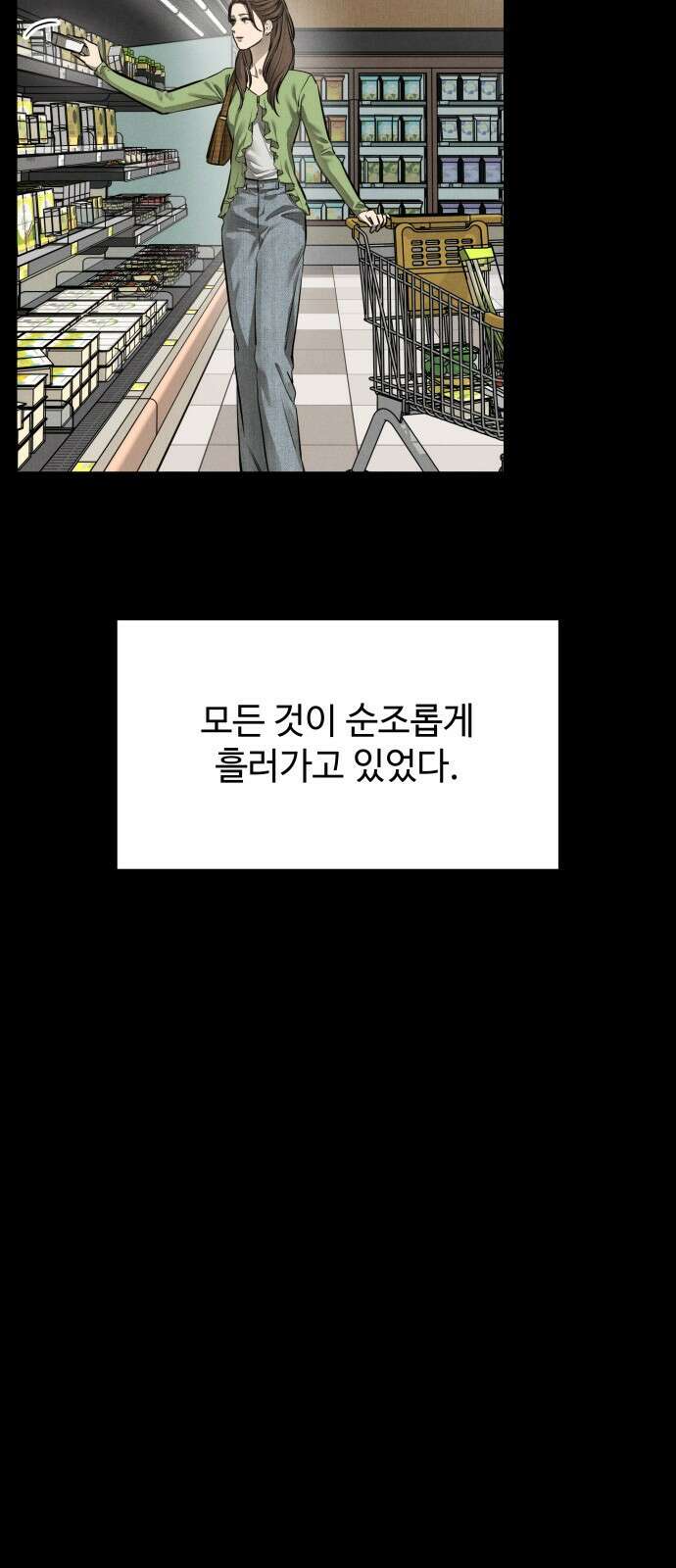 김영하 단편선 - 10화 : 남편이야기 (2) 10