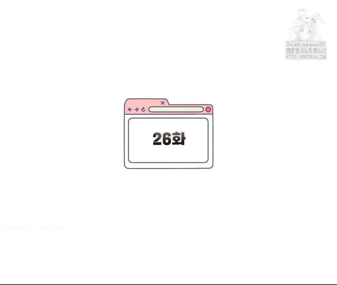 정의되지 않은 XX 26화 2