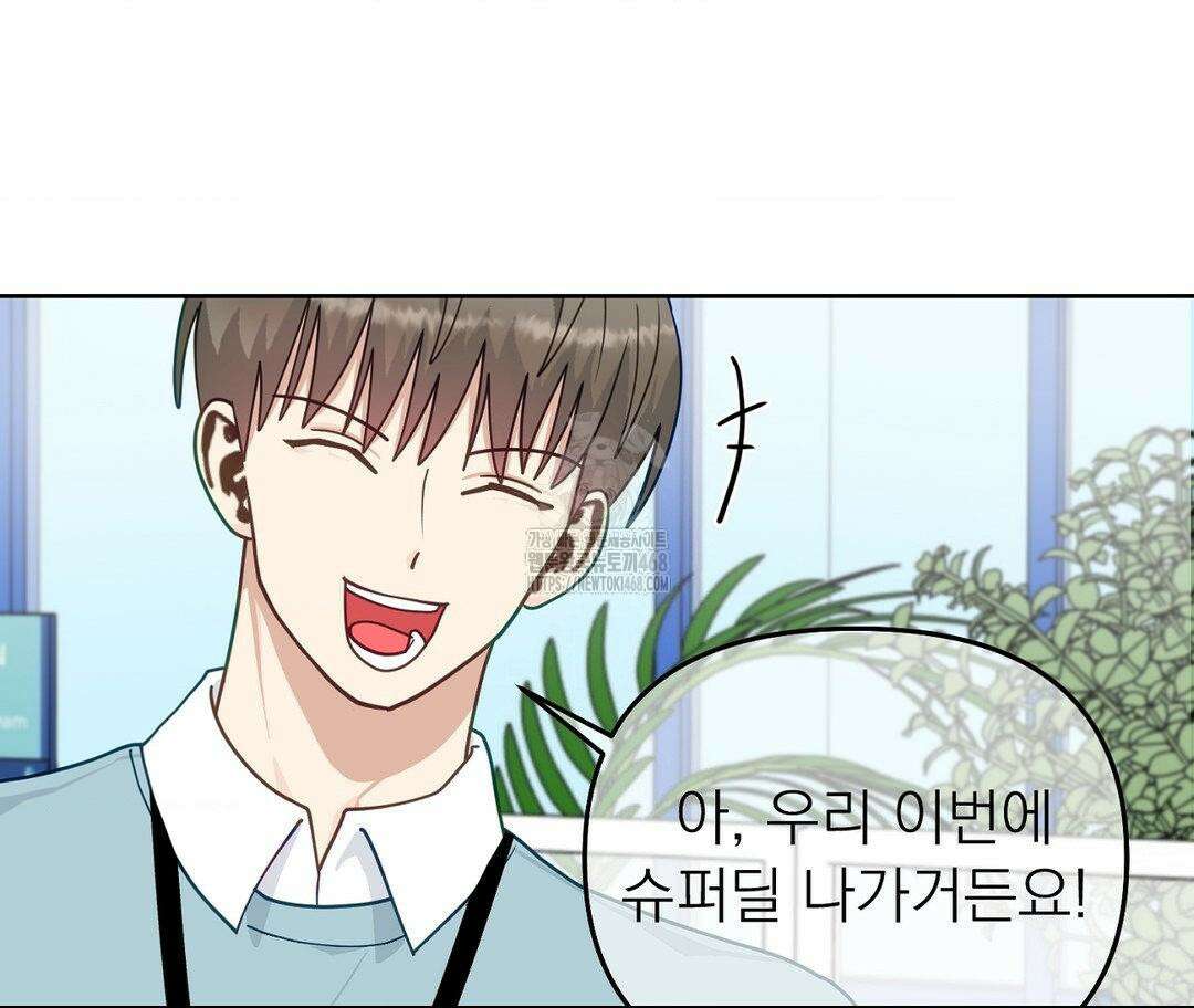 정의되지 않은 XX 26화 7