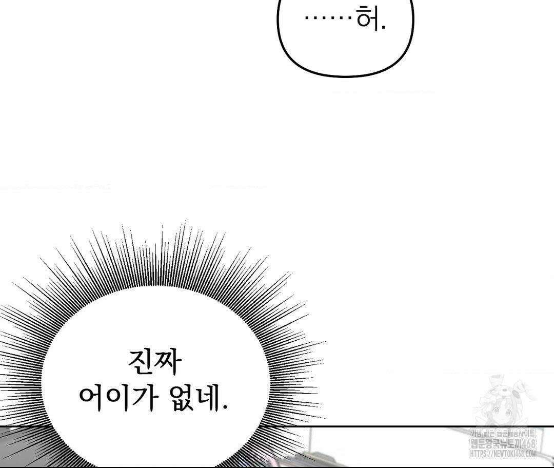 정의되지 않은 XX 26화 11