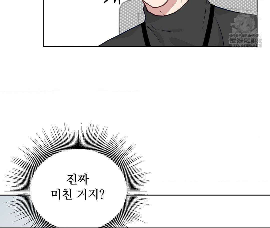 정의되지 않은 XX 26화 18