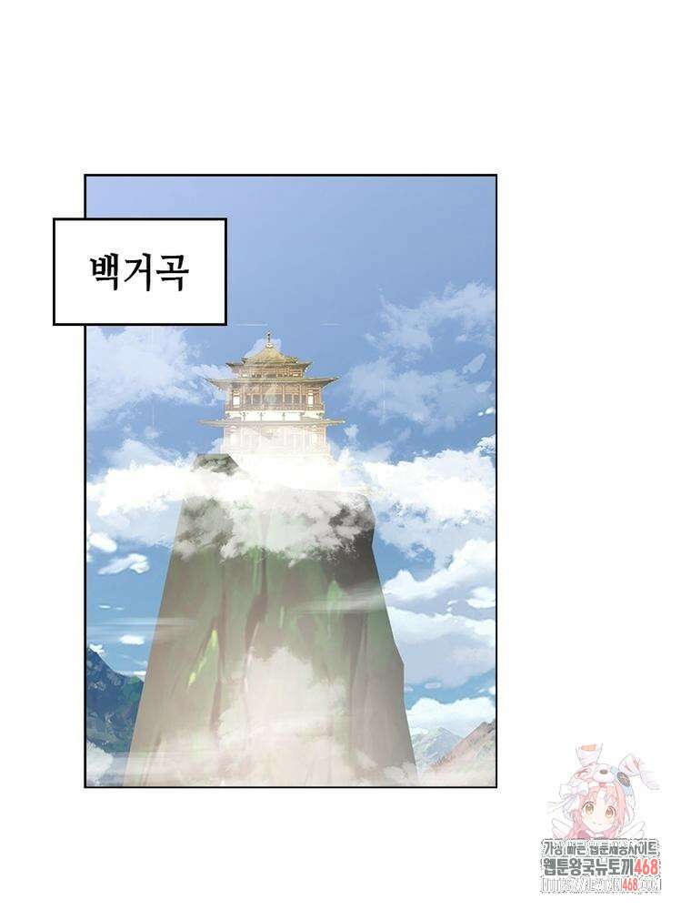 뢰신전기 186화 1