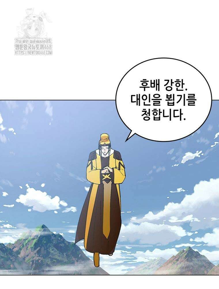 뢰신전기 186화 2