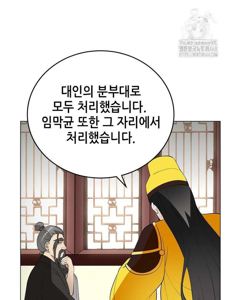 뢰신전기 186화 5