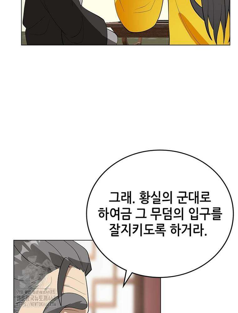 뢰신전기 186화 6