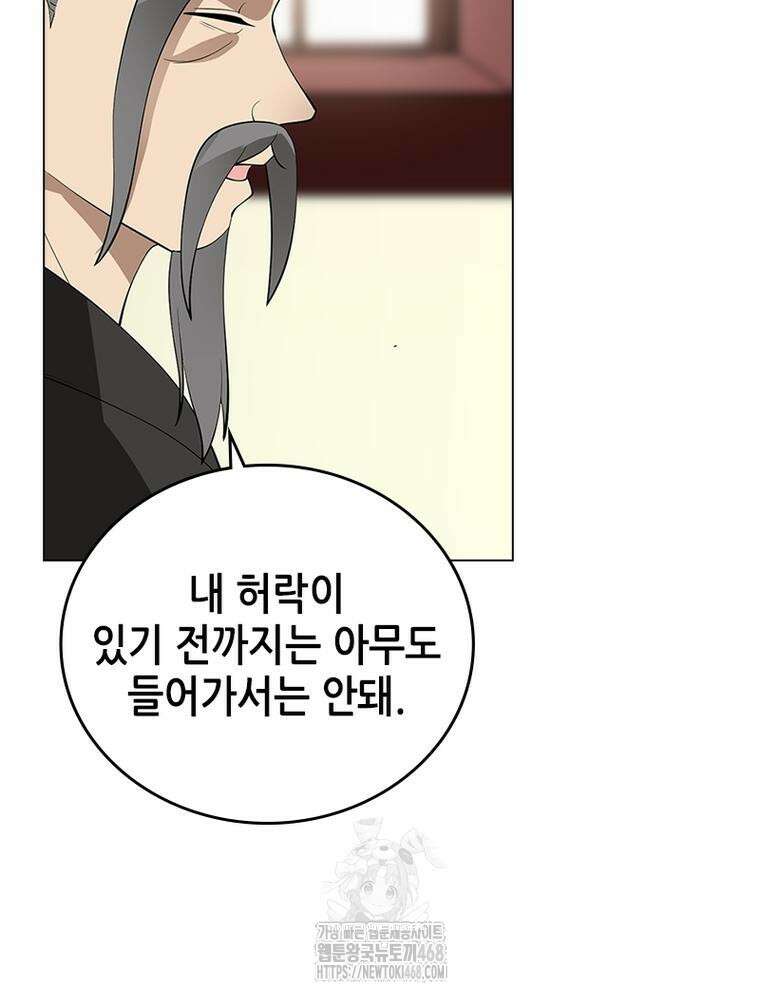 뢰신전기 186화 7