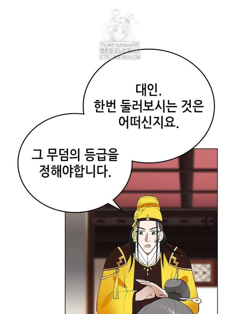 뢰신전기 186화 8