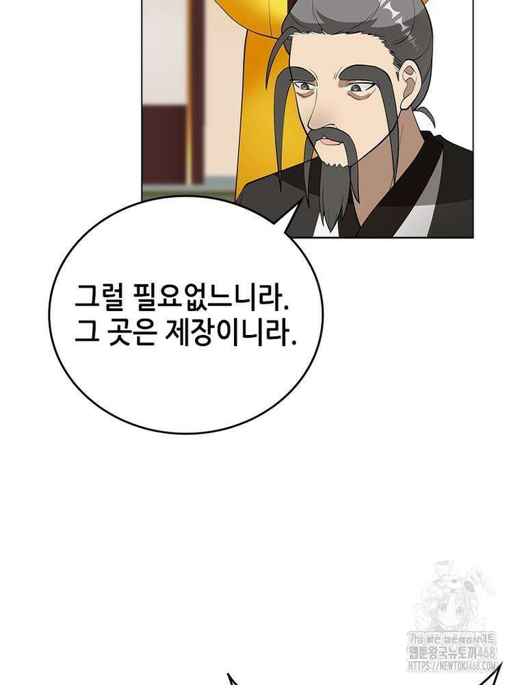 뢰신전기 186화 9