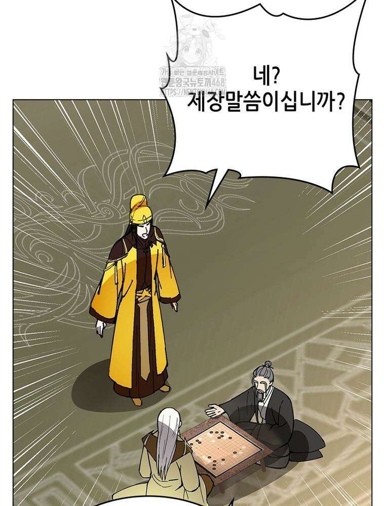 뢰신전기 186화 10