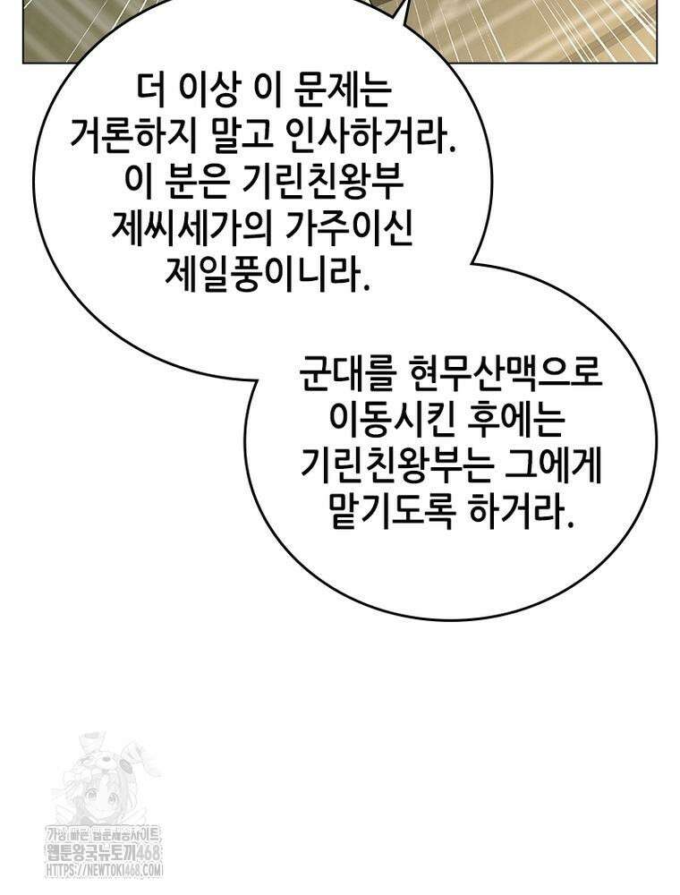 뢰신전기 186화 11