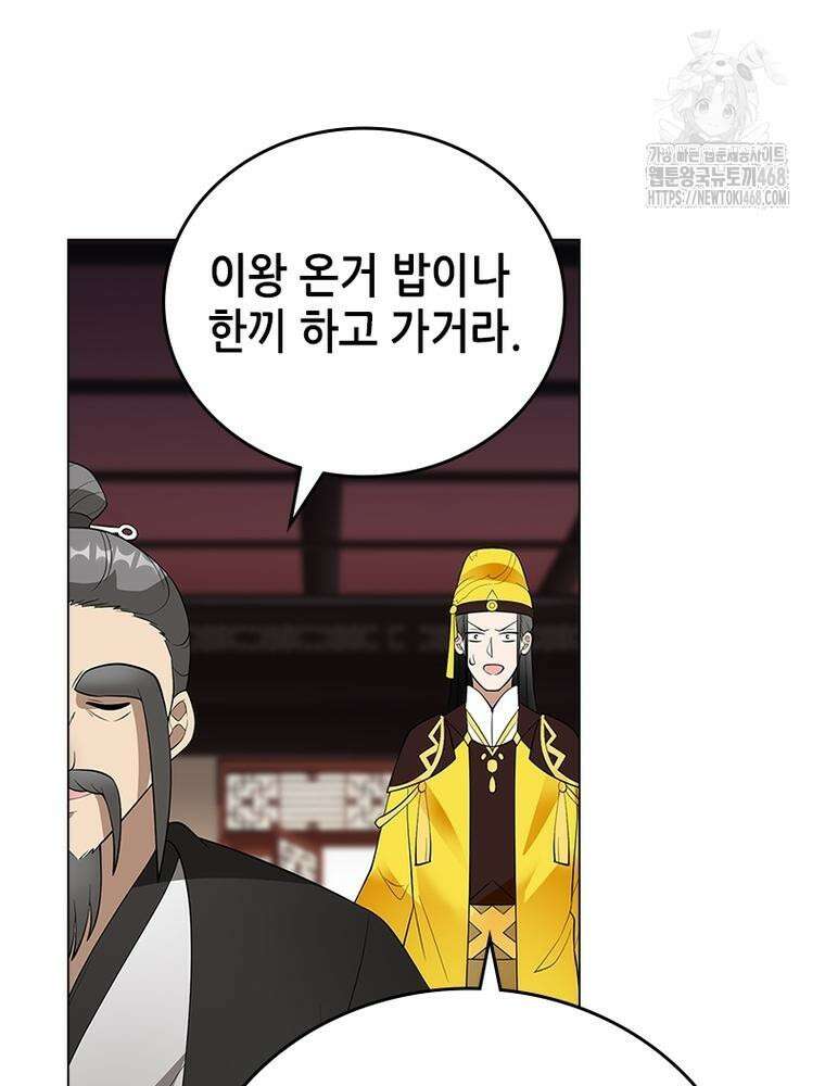 뢰신전기 186화 13