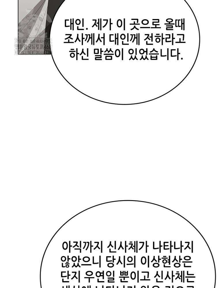 뢰신전기 186화 14