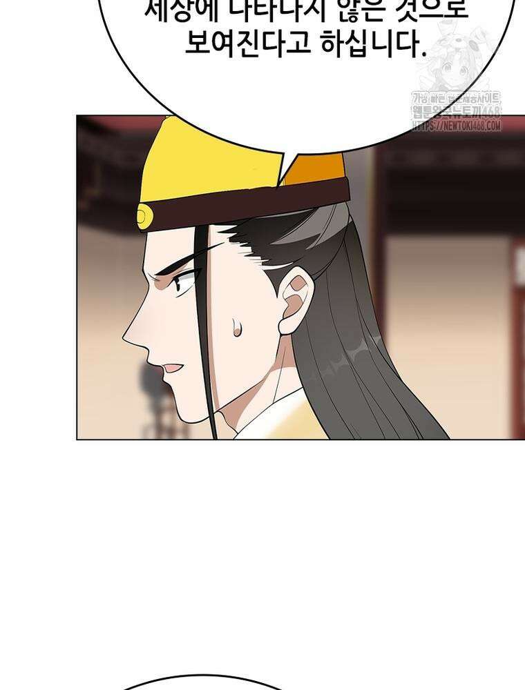 뢰신전기 186화 15