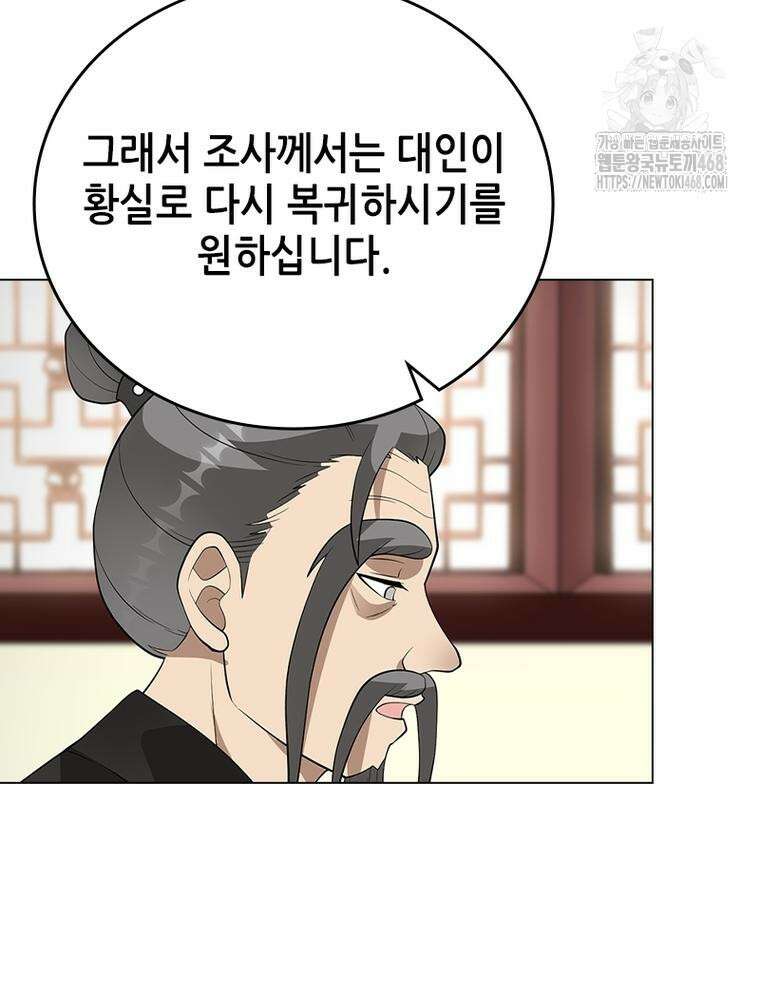 뢰신전기 186화 16