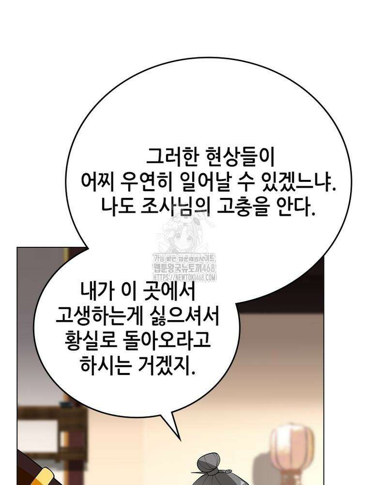 뢰신전기 186화 17
