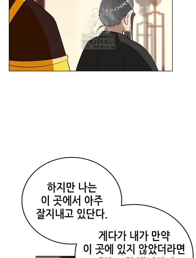 뢰신전기 186화 18