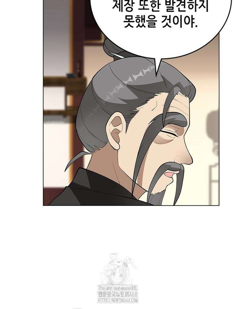 뢰신전기 186화 19