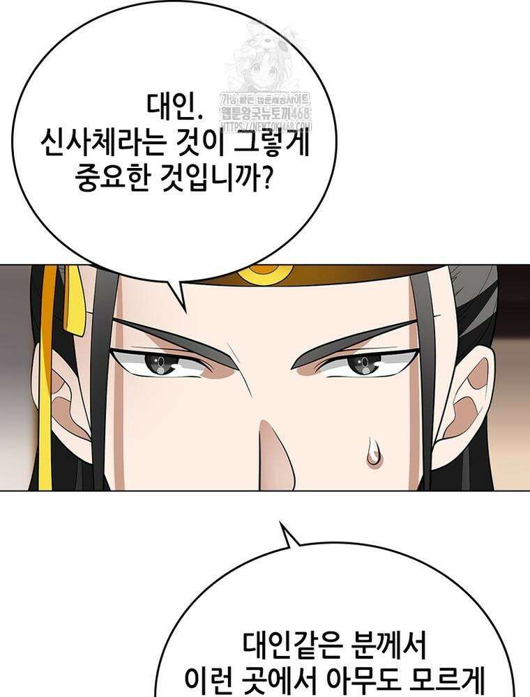 뢰신전기 186화 20