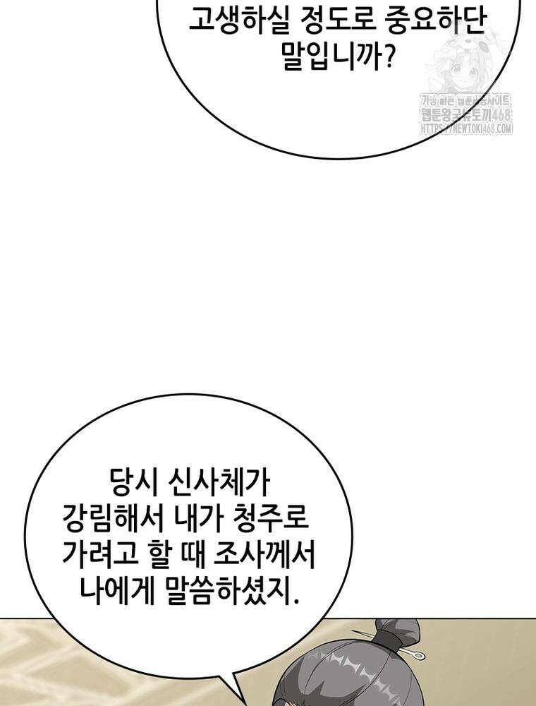 뢰신전기 186화 21