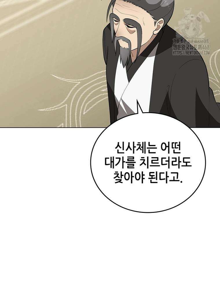 뢰신전기 186화 22