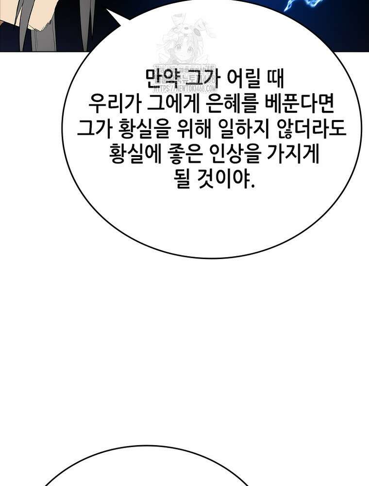 뢰신전기 186화 24
