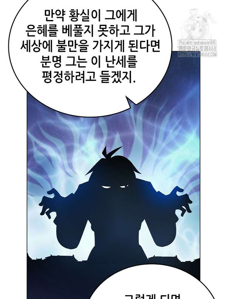 뢰신전기 186화 25