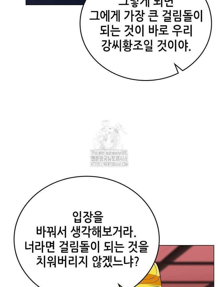 뢰신전기 186화 26