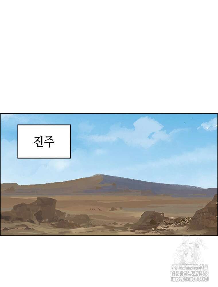 뢰신전기 186화 28