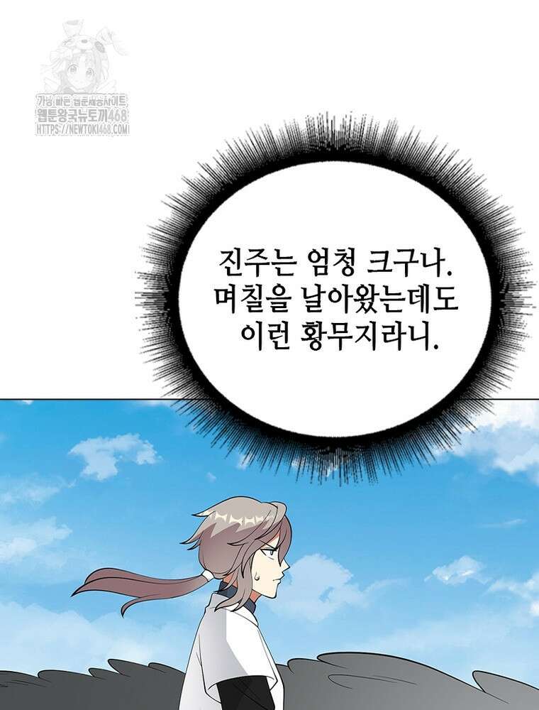 뢰신전기 186화 29