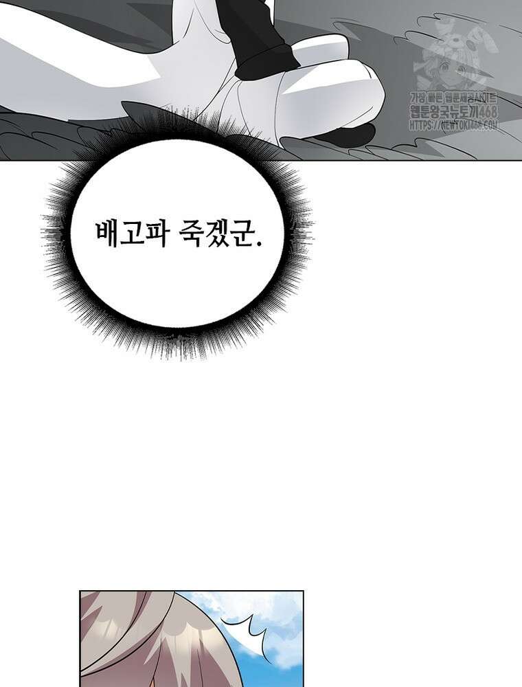 뢰신전기 186화 30
