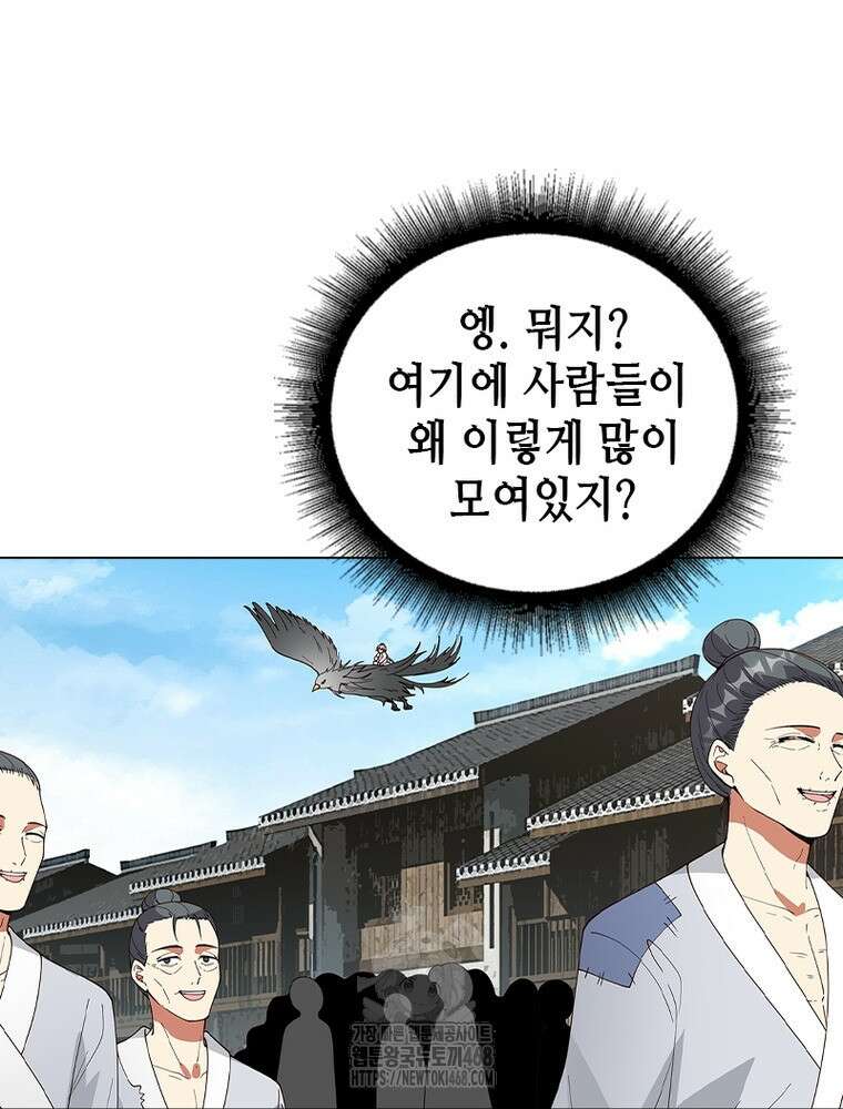 뢰신전기 186화 33