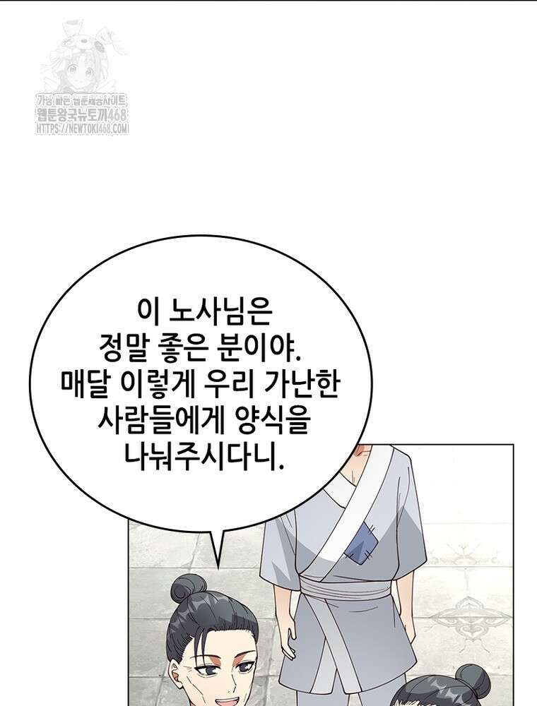 뢰신전기 186화 34