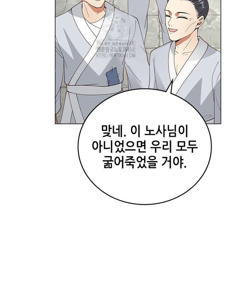 뢰신전기 186화 35
