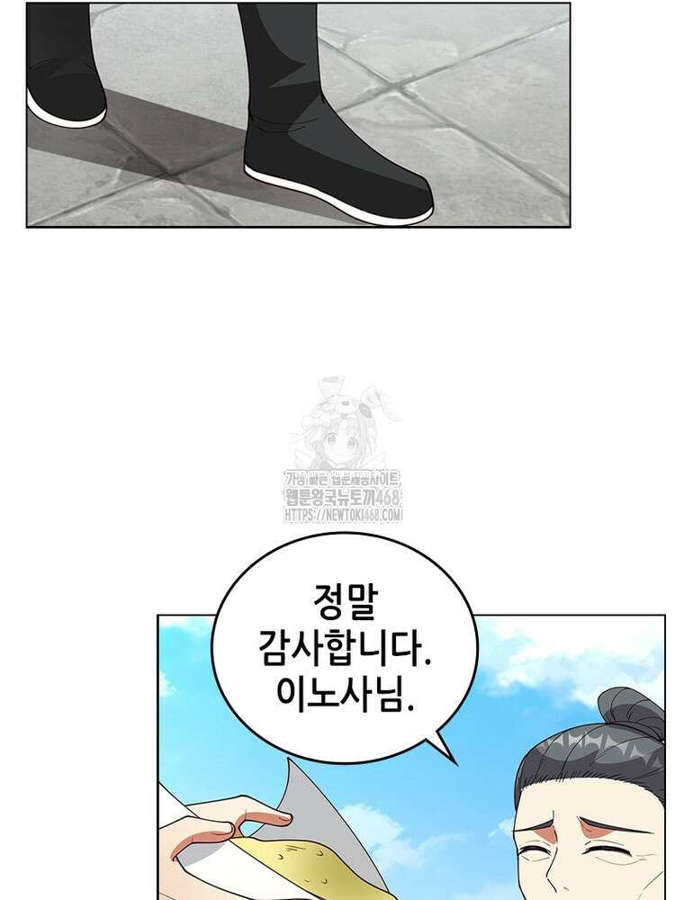 뢰신전기 186화 36