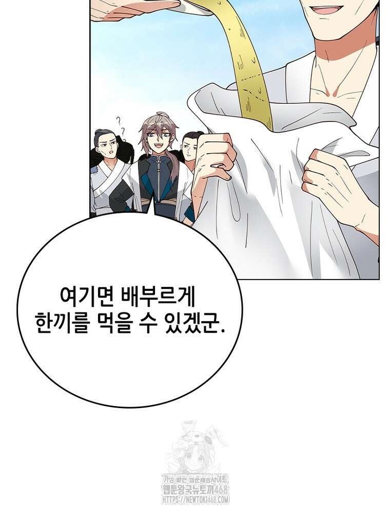 뢰신전기 186화 37