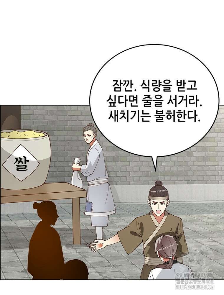 뢰신전기 186화 39