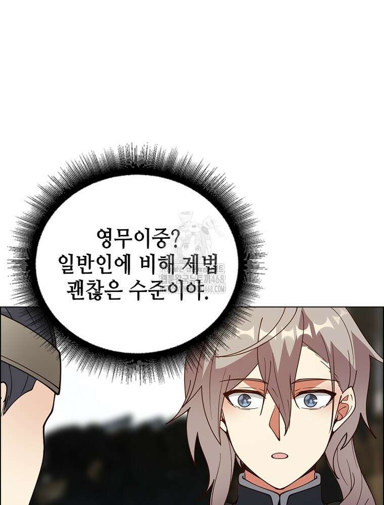 뢰신전기 186화 40