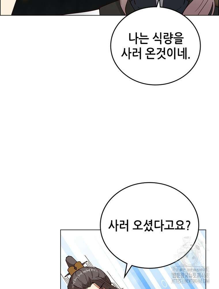 뢰신전기 186화 41