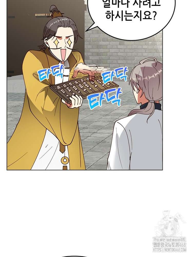 뢰신전기 186화 43