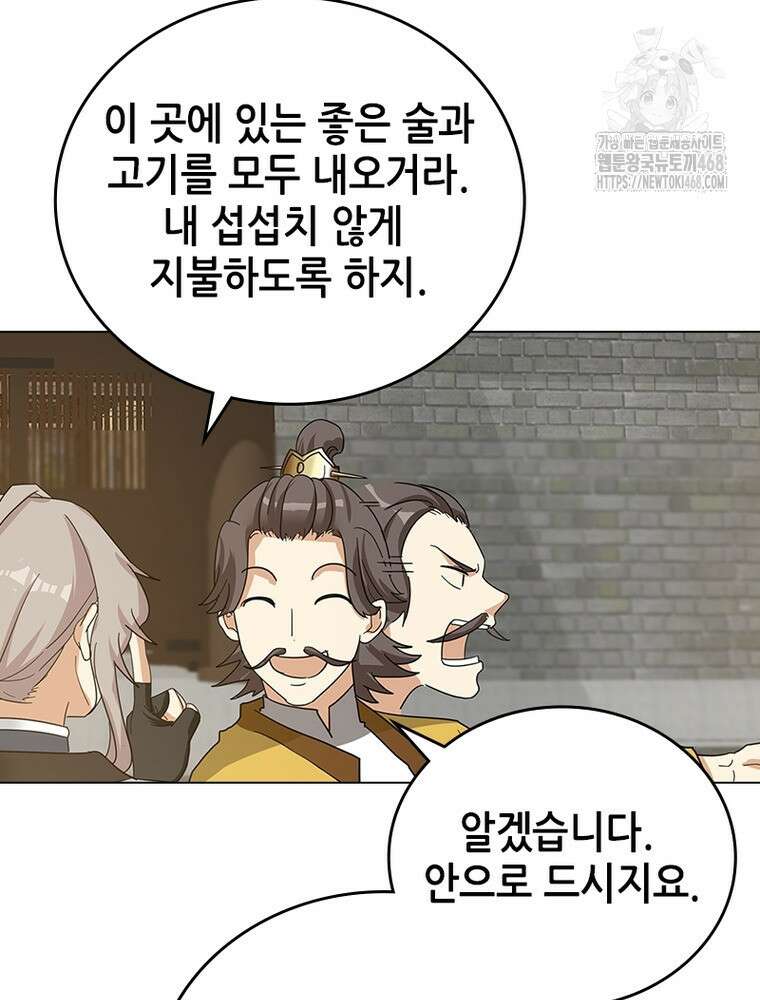 뢰신전기 186화 44