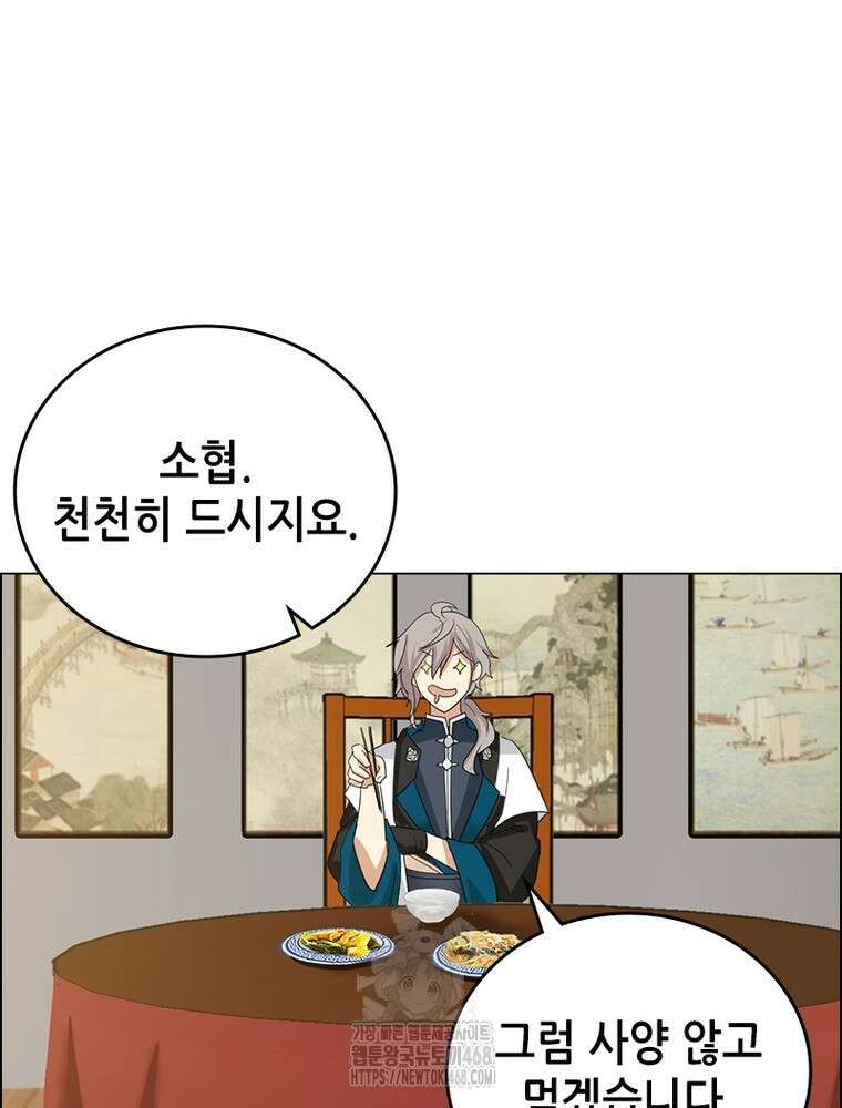 뢰신전기 186화 46