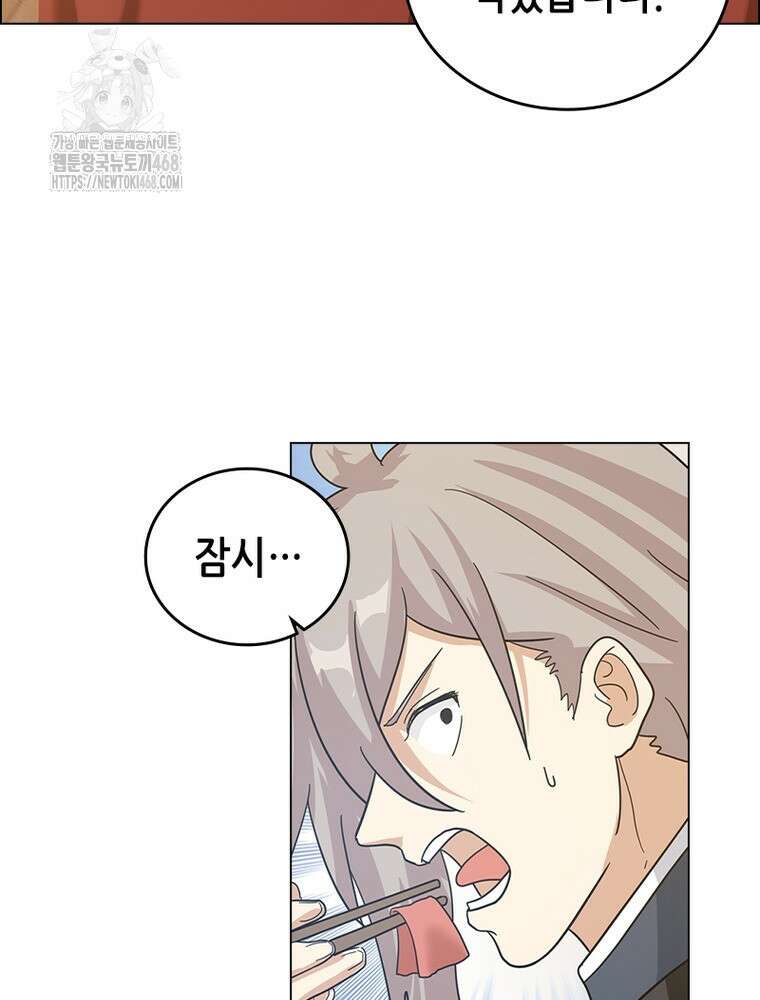 뢰신전기 186화 47