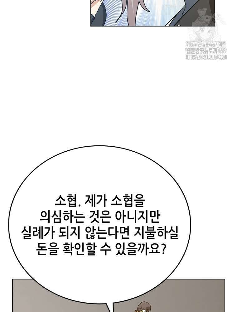 뢰신전기 186화 48