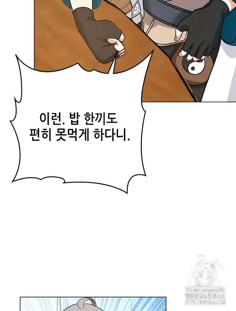 뢰신전기 186화 50
