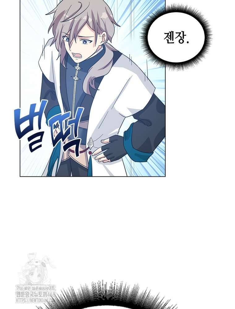 뢰신전기 186화 51